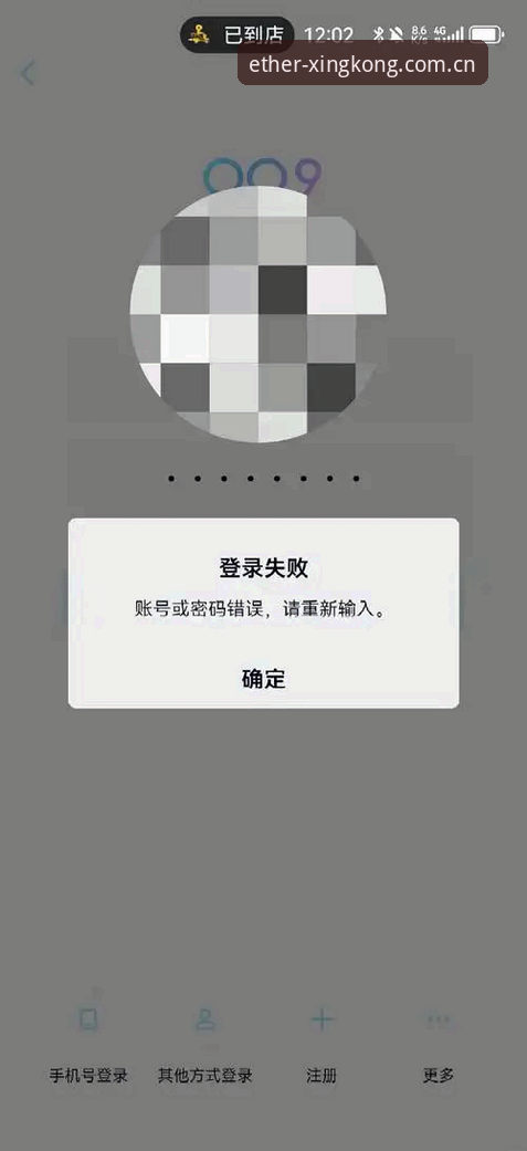 揭秘XINGKONG登录失败背后的技术真相：一份基于v2.1.0版本的数据分析报告