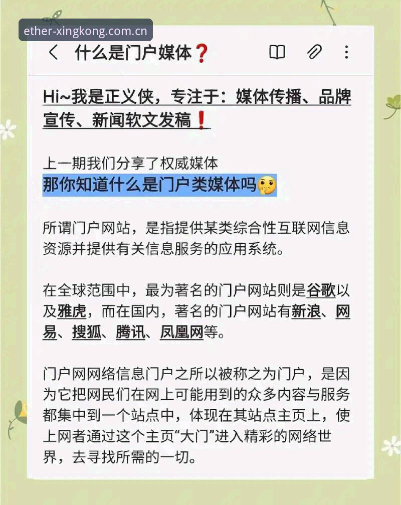 揭秘XINGKONG年度站群新版APP下载背后的隐藏逻辑，你选对入口了吗？